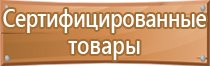 знаки пожарной безопасности 2021 год гост