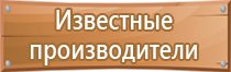 табличка с указанием ответственного за пожарную безопасность