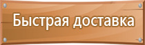 пожарный щит в полевом лагере