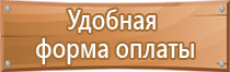 пожарный щит в полевом лагере