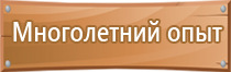 щит пожарный передвижной щпп огнеборец код пбж154