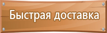 фонари по пожарной безопасности