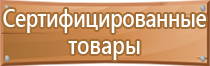 фонари по пожарной безопасности