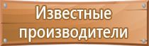 пожарный щит первичных средств пожаротушения