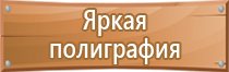 знак пожарной безопасности пк