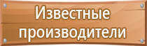 1 знак пожарной безопасности